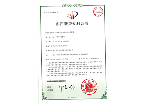 一种用于修建物的防火泄爆窗