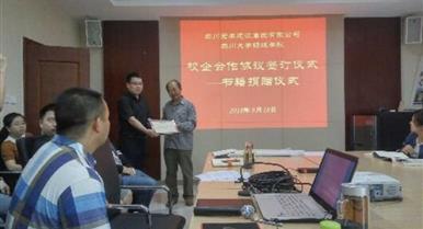 校企相助，，，，，，互惠共赢，，，，，，增强企业人才作育，，，，，，实现学校与企...