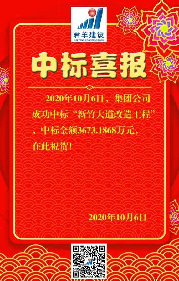 新竹大道刷新工程