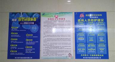 海博论坛全力开展疫情防控事情