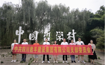 海博论坛党支部 赴“贺麟故宅纪念馆...